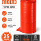 מארז 25 יחידות שקיות אשפה חזקות במיוחד בגודל 75/90